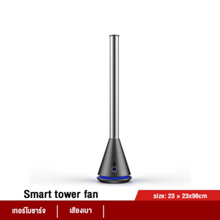 พัดลมทาวเวอร์ไฟฟ้า ไร้ใบพัด แนวตั้ง  Xiaomi Youpin Rosou Ss4…