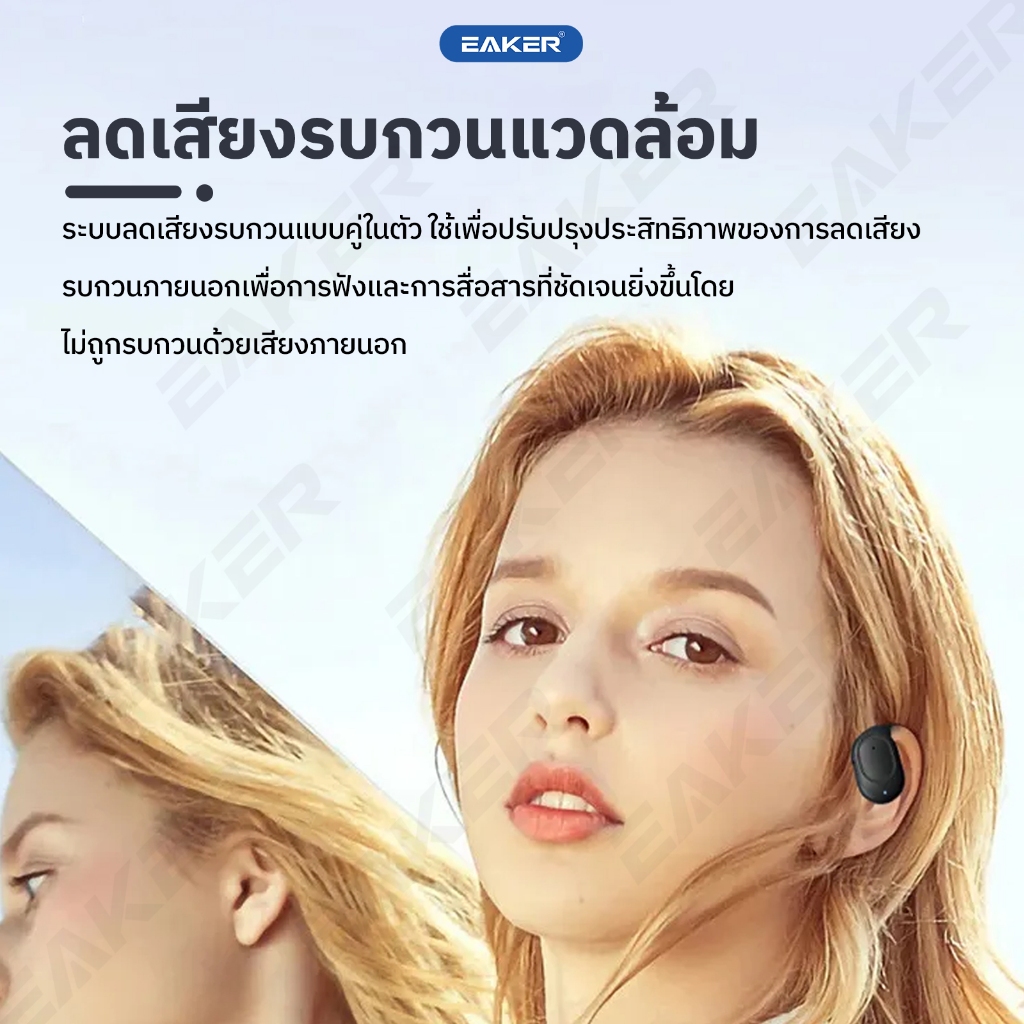 EAKER OWS X1 หูฟังบลูทูธ  Bluetooth 5.4 เสียงดีแบตเตอรี่ใช้งานได้ 11 ชั่วโมง ชาร์จเร็วแค่1.5 ชั่วโมง