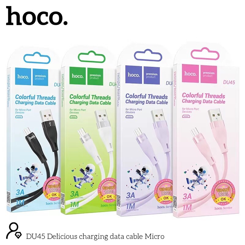 HOCO DU45 สายชาร์จ3A ชาร์จเร็ว สายชาร์จแบบลวด สายยาว1เมตร สำหรับ Micro /Type c/i ของแท้