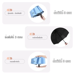 ร่มกันเเดดเเละฝนสีพื้น ด้ามจับมี2แบบ ปรับอัตโนมัติ กับด้ามจับธรรมดา น้ำหนักเบา พกพาสะดวกราคาถูก