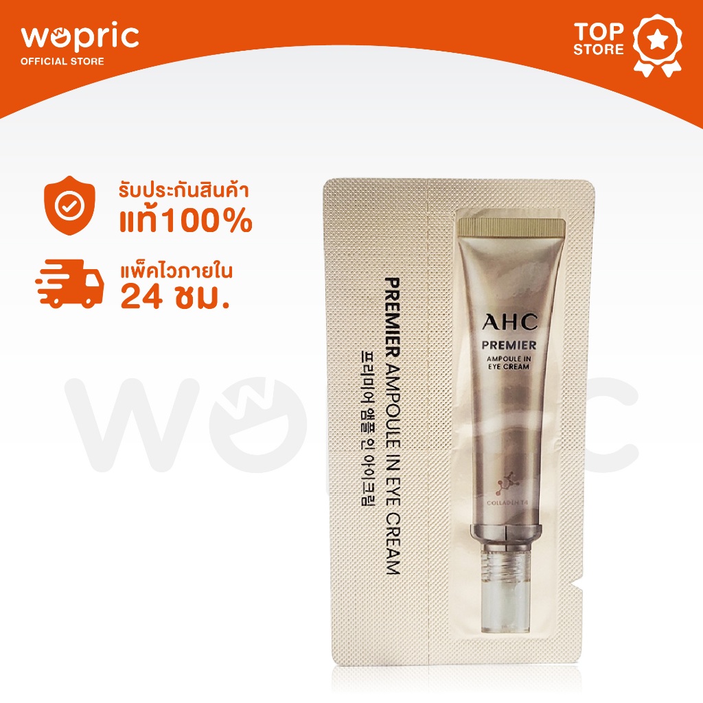 แท้💯พร้อมส่ง  AHC Ten Revolution/ Premier Ampoule In Eye Cream 1mL  ครีมบำรุงรอบดวงตาและทาหน้าได้ขนาดทดลอง ** TESTER **