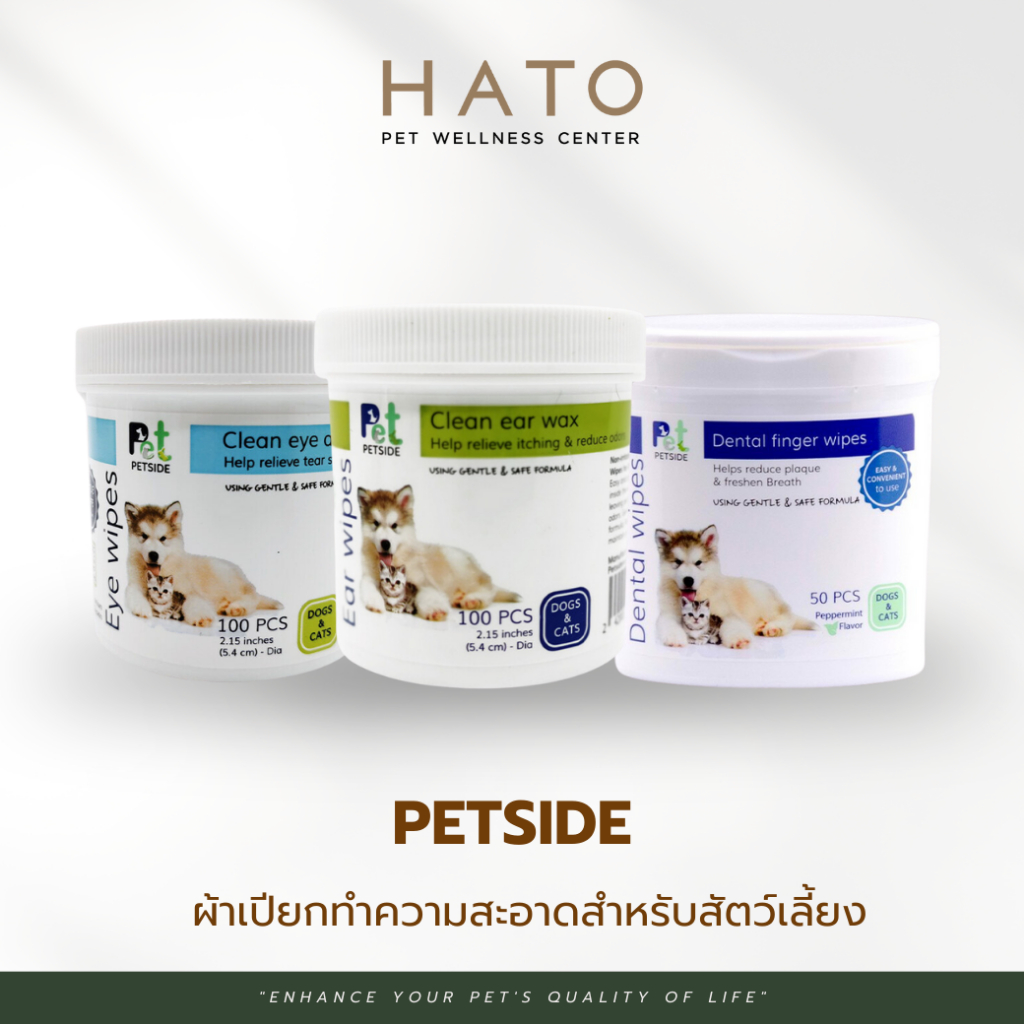 Petside Wipes ผ้าเปียกทำความสะอาด สำหรับสุนัขและแมวทุกสายพันธุ์