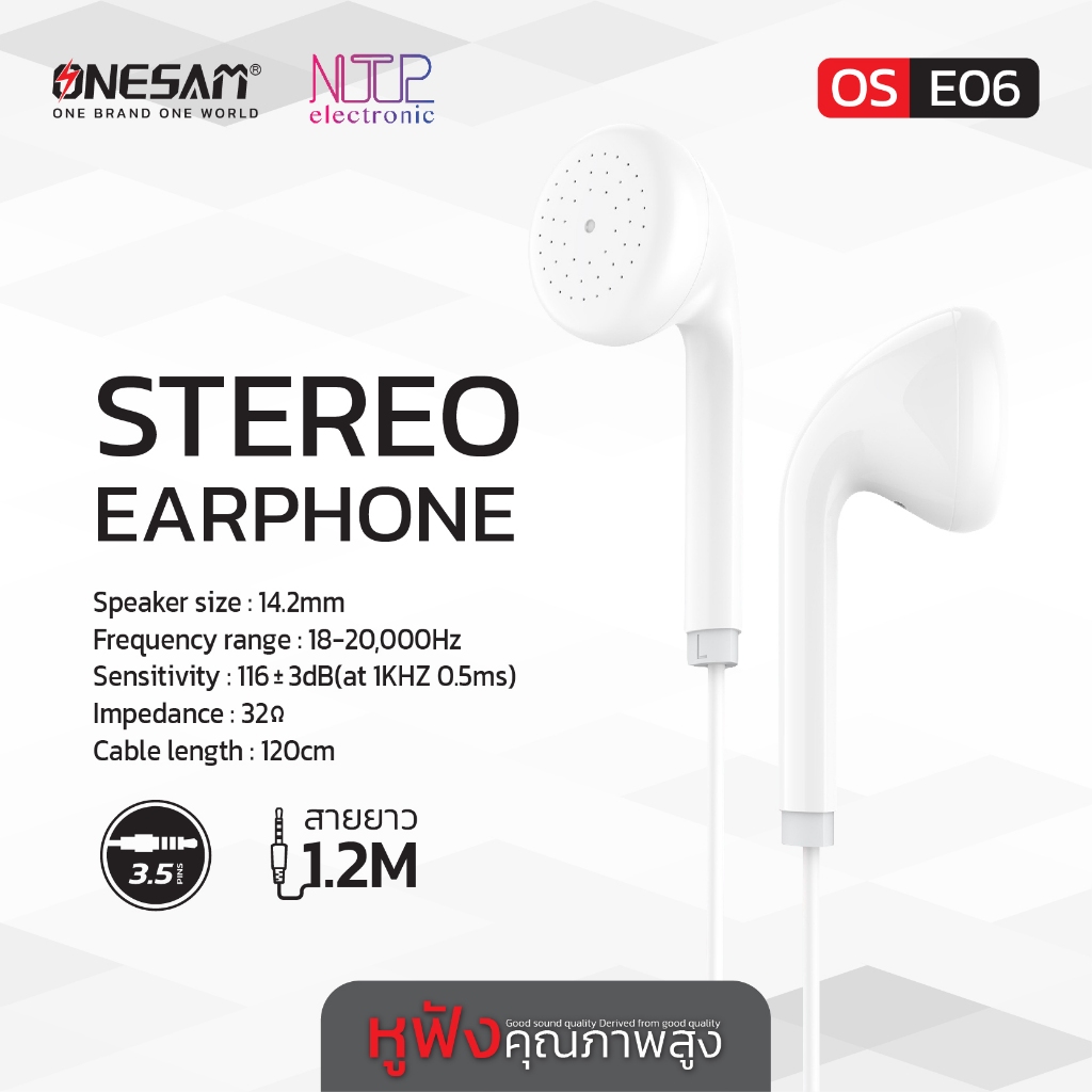 NTP หูฟังสเตอริโอ ONESAM รุ่น OS-E06 สำหรับอุปกรณ์หัวแจ๊ค 3.5 มม. ของแท้ 100% รับประกัน 1 ปี