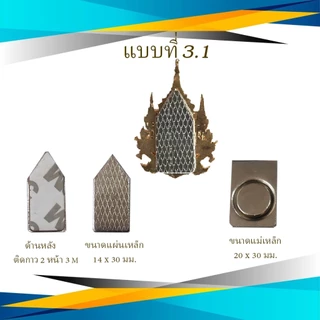 แผ่นเหล็กติดเข็มที่ระลึก แม่เหล็กติดเข็มที่ระลึก แม่เหล็ก แม่เหล็กดูด ใช้ กาว 2 หน้า ติด อุปกรณ์งานฝีมือ