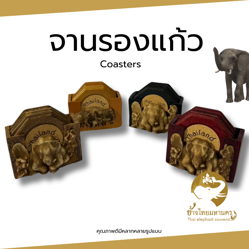 จานรองแก้ว ที่รองแก้ว ชุดจานรองแก้วรูปช้าง ชุด 6 ใบ thailand souvenir coaster water coasters