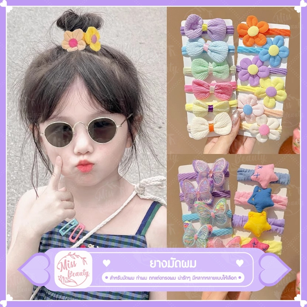 ยางรัดดอกไม้ น่ารัก ยางยืด ไม่กินผม ไม่เจ็บ สีสวย 1 ซอง มี 6 ชิ้น