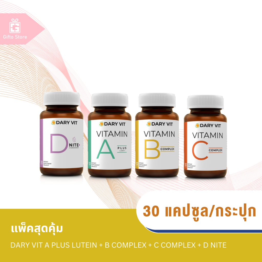 Dary Vit A Plus Lutein + B complex + C complex + D Nite 30แคปซูล/1ขวด