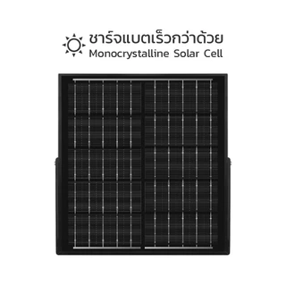 LAMPTAN โคมไฟพลังงานแสงอาทิตย์ LED SOLAR FLOODLIGHT SHIELDLUX แสงขาว กันน้ำระดับIP65 พร้อมเซนเซอร์จับความสว่าง