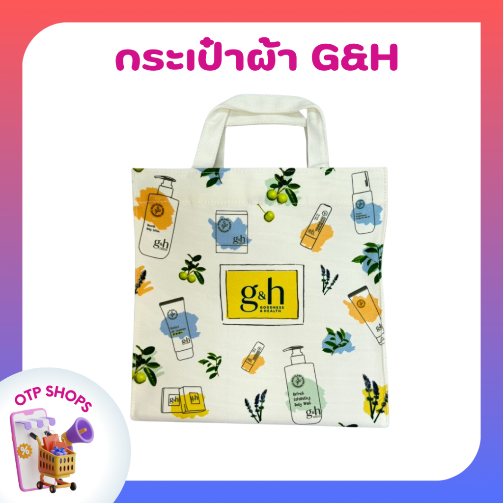 กระเป๋าจีแอนด์เอชG&H