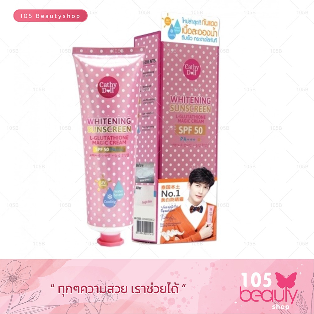 พร้อมส่ง!! Cathy Doll Whitening Sunscreen L-Glutathione Magic Cream SPF50PA+++คร