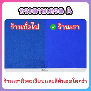 กระดาษสีแข็งสี ( เกรดA ) ความหนา 310 แกรม ขนาด 52x77 ซม. กระดาษโปสเตอร์แข็งสี (ขั้นต่ำ 6 แผ่น คละสีได้)