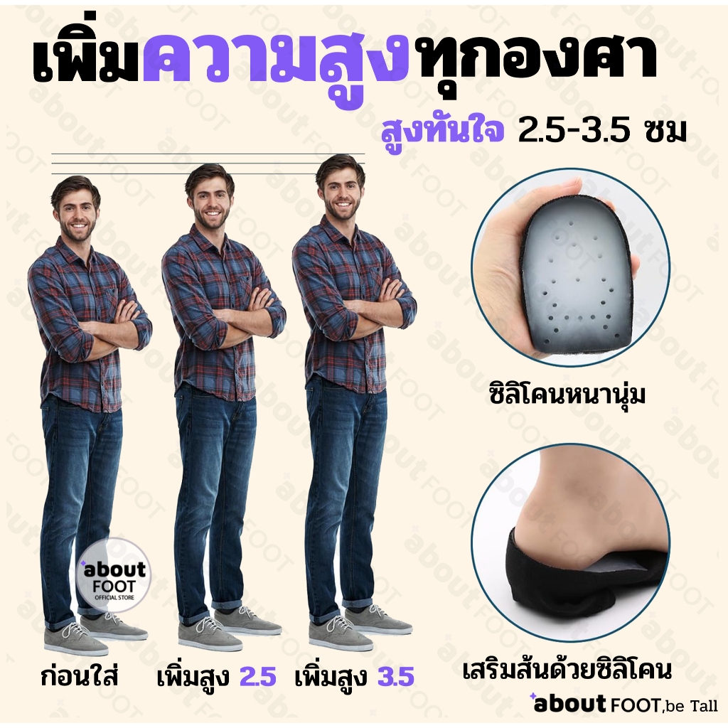 ถุงเท้าผ้าเพิ่มความสูง 2.5 - 3.5 ซม เสริมส้น ผ้าcotton ซิลิโคนติดส้นเท้า ฟรีไซส์ สูงทันใจ สีดำ 1 คู่