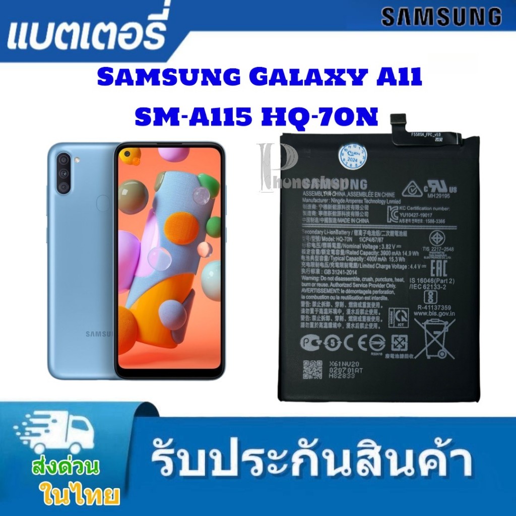 แบตแท้ HQ-70N แบตเตอรี่ Samsung GALAXY A11 A115 SM-A115