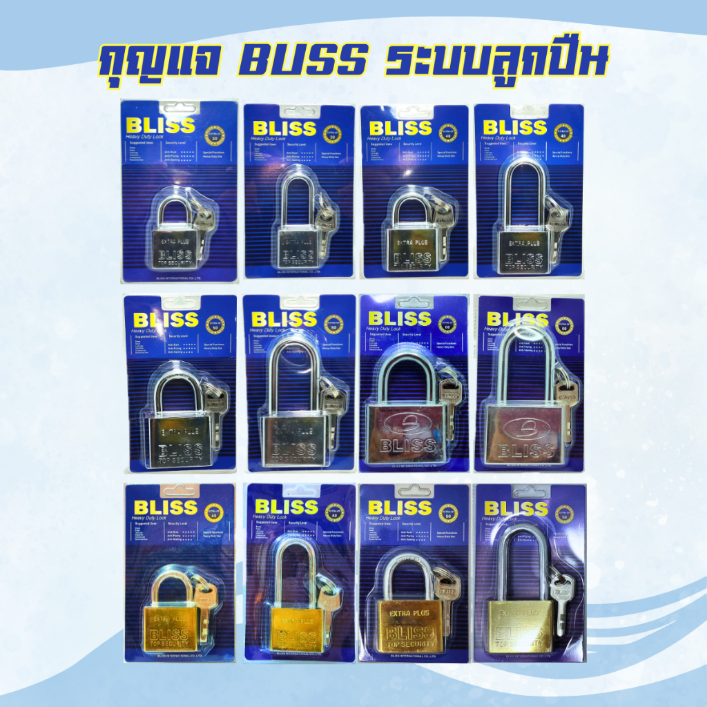 BLISS แม่กุญแจล็อคระบบลูกปืน แบบสั้น/ยาว 30/40/50/60mm. สีเงิน-ทอง พร้อมลูกกุญแจ 3 ดอก