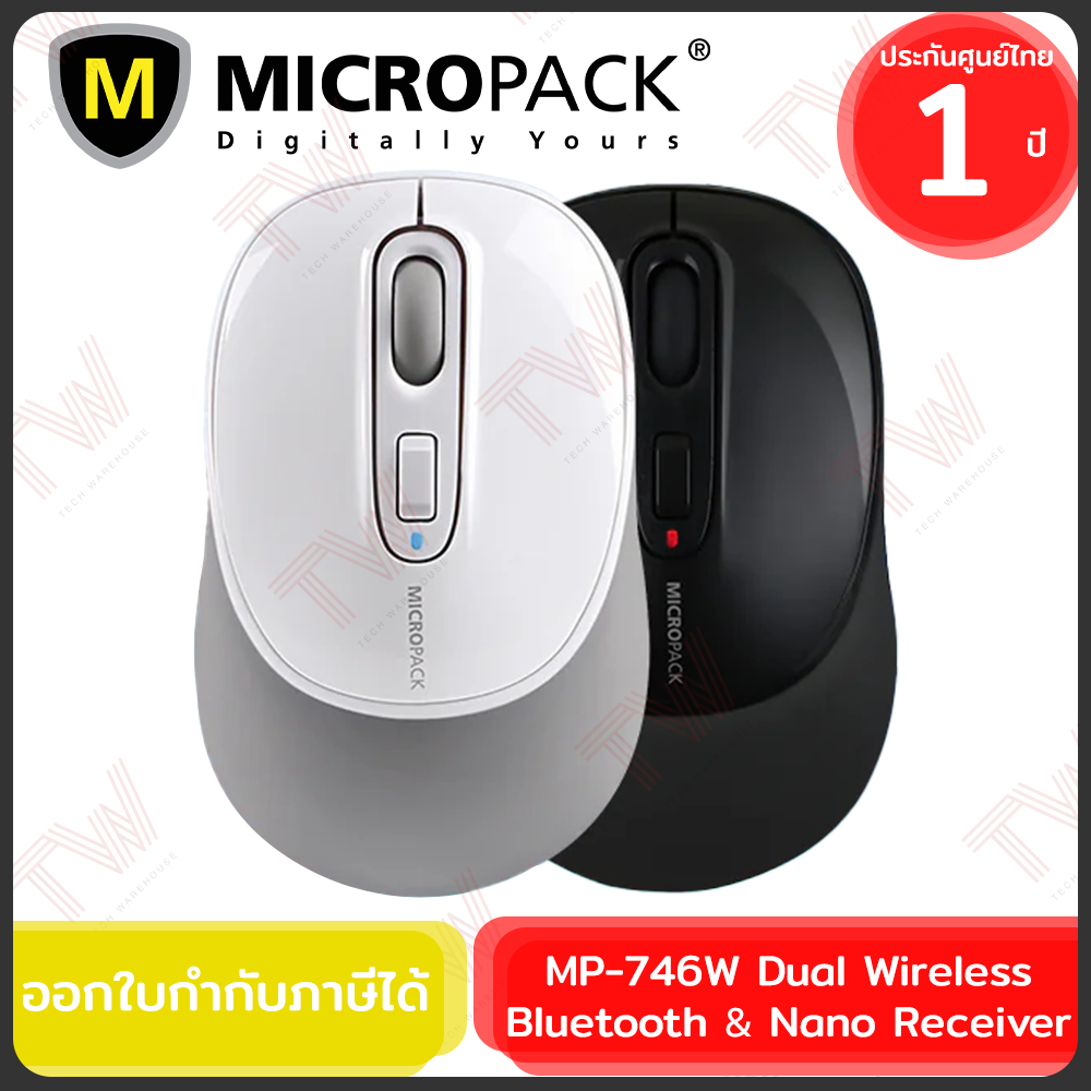 Micropack MP-746W Dual Wireless Bluetooth & Nano Receiver เมาส์ไร้สาย (มีให้เลือก 2 สี) ของแท้ ประกั