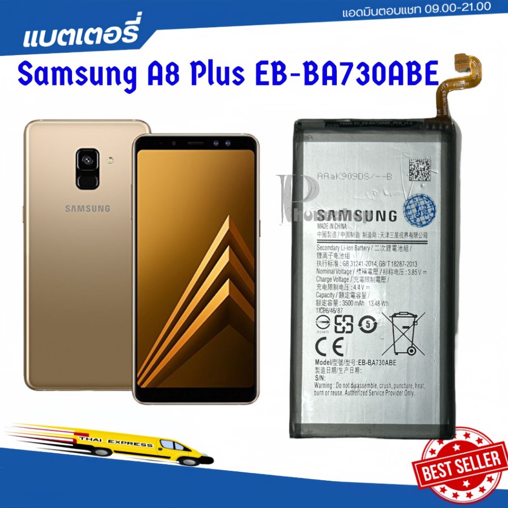 แบตเตอรี่ Samsung GALAXY A8 + A8 Plus 2018 SM-A730 EB-BA730ABE