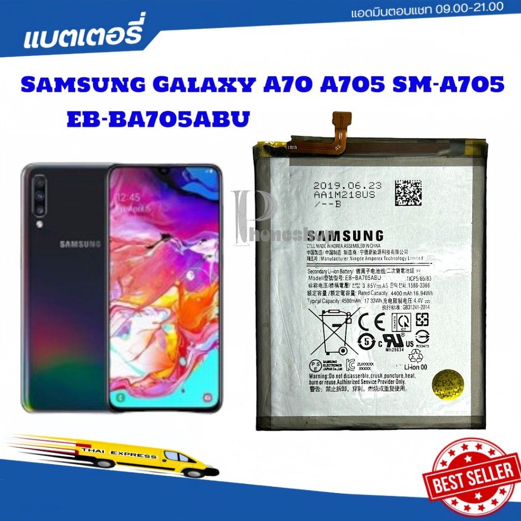 แบตเตอรี่ Samsung Galaxy A70 A705 SM-A705 แบตเตอรี่ แท้ Samsung EB-BA705ABU