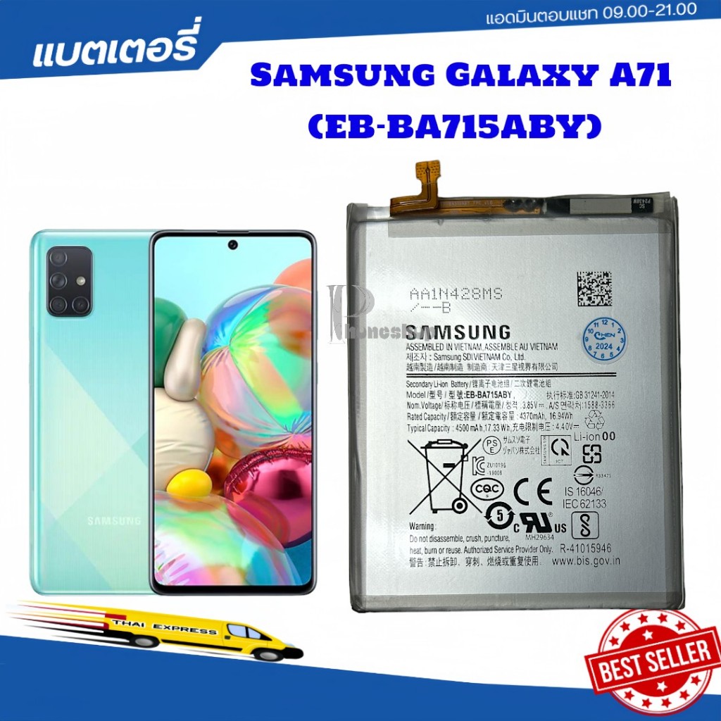 แบตเตอรี่ แท้ Samsung Galaxy A71 SM-A7160 EB-BA715ABY