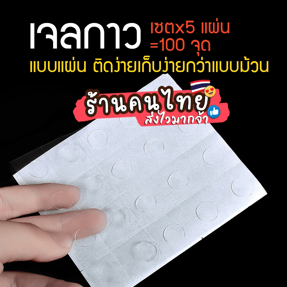 เจลกาว สำหรับติดลูกโป่งและตกแต่งงานเลี้ยง กาวสำเร็จ กาวเจลติดลูกโป่ง