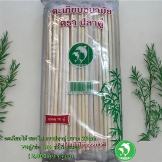ตะเกียบ ไม้ไผ่ ตราปลาคู่ ห่อ 70, 100 คู่ ใช้แล้วทิ้ง ไม้ไผ่ ขนาดใหญ่ จับถนัดมือ คุณภาพดี
