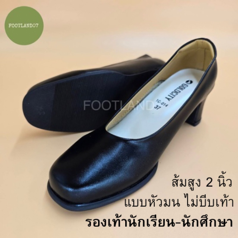 รองเท้าคัชชูผู้หญิง รองเท้านักศึกษาหญิง  ส้นสูง 2นิ้ว แบบสวม หัวมน หนังPVC ไซส์ 36-44 GOLDCITY รุ่น C014 ของแท้100%