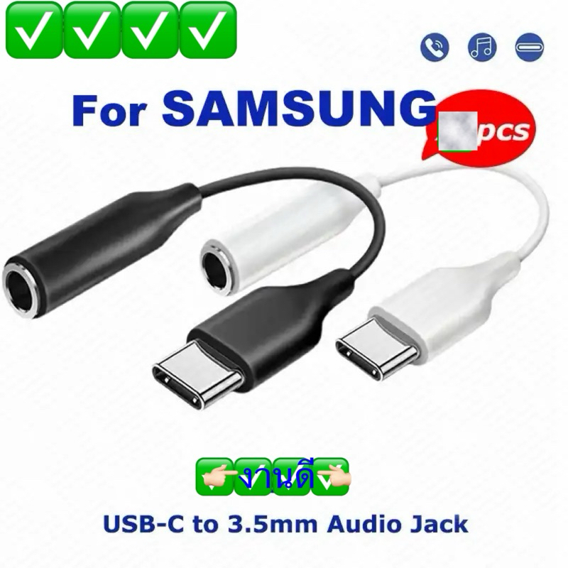 สำหรับมือถือ Galaxy S24 S22 S23 A54 S21พิเศษ USB Type C TO AUX อะแดปเตอร์เสียง3.5มม. สายแจ็คหูฟัง