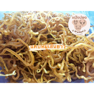 แคบหมูไร้มัน กึ่งสำเร็จรูป