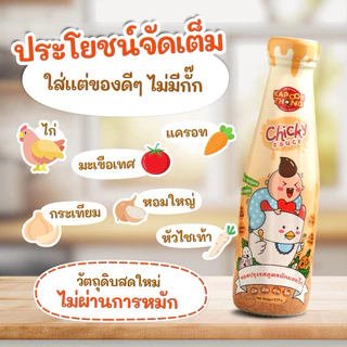 ส่ง 19/8‼️ซอสไก่เบบี๋ Kapookthong👶🏻กระปุกทอง ซอสเด็ก ทานได้ตั้งแต่ 6 เดือน Top 8 Free