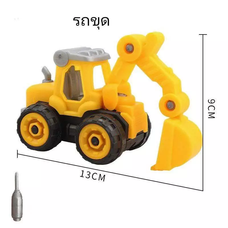 รถตัก โมเดลรถตักดิน รถแม็คโคร ป้ายจราจร ของเล่น อุปกรณ์แต่งเค้ก thumbnail 6