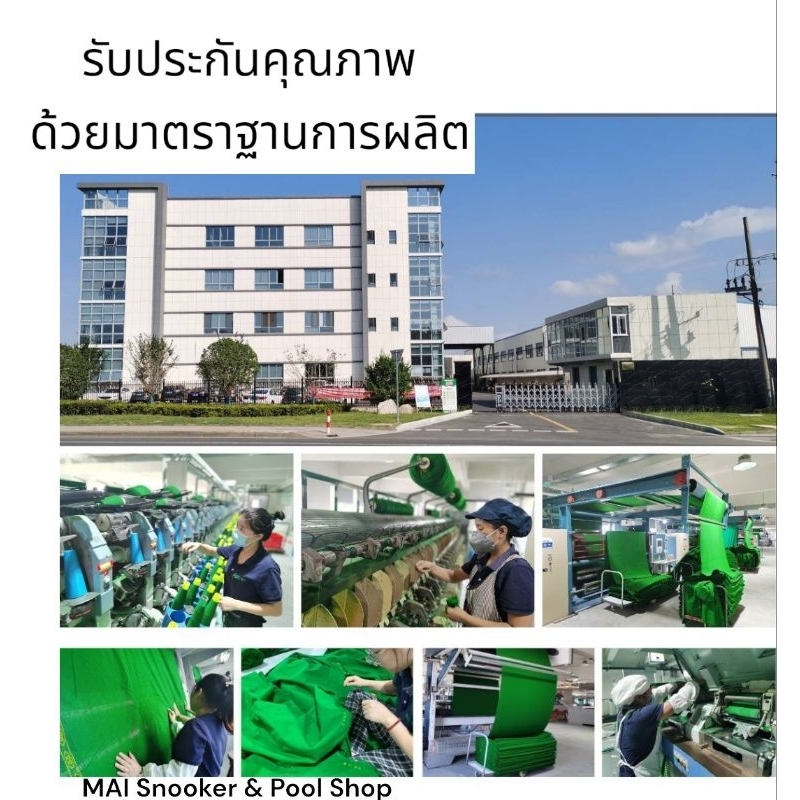 New)  ผ้าสักหลาด Liber win  รุ่น DRL ขนาด 6×12 ฟุต พร้อมผ้าชิ่ง  น้ำหนักผ้า 30 ออนซ์ / ตรม.  
 - รูปที่ 5