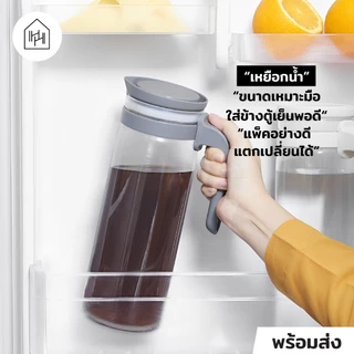 [เหยือกน้ำ เกรด A] TERRA PITCHER - เหยือกน้ำแก้ว มีหูจับ ทรงโมเดิร์น สำหรับใส่น้ำดื่ม [J013]