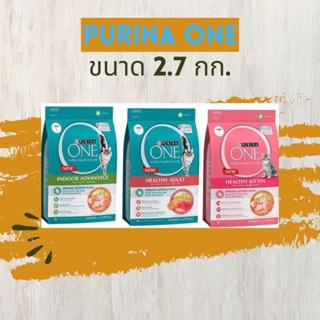 [สูตรใหม่] PURINA ONE เพียวริน่า วัน อาหารแมว ชนิดเม็ด ถุง 2…