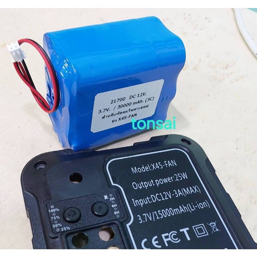 แบตเตอรี่พัดลมแค้มป์ปิ้ง MOVABLE FAN  X40-45 FAN   แรงดันไฟ 12v  30000 mAh แบตลิเธียม ขนาด 21700 .ใช้แบต 3C  ใช้งาน 8-10