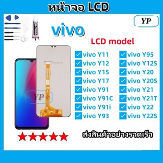 หน้าจอ LCD vivo Y11/Y12/Y15/Y17/Y91/Y91C/Y91i/Y93/Y95/Y12S/Y…
