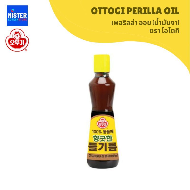 โอโตกิ เพอริลล่า ออย (น้ำมันงา) OTTOGI PERILLA OIL 오뚜기 들기름