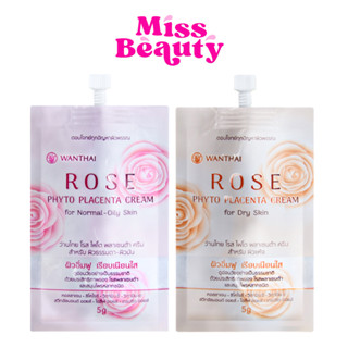 (ซอง) Wanthai ว่านไทย 🌿 โรสไฟโต พลาเซนต้าครีม l อิ่มฟูเรียบเ…