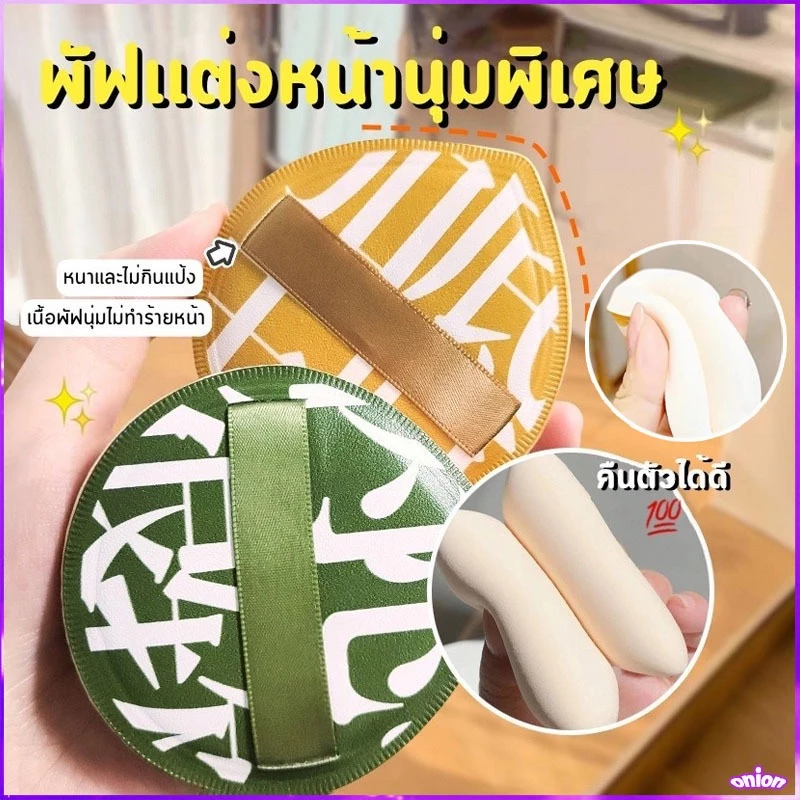 พัฟฟองน้ำแต่งหน้า พัฟขนาดใหญ่ สําหรับลงรองพื้นคอนซีลเลอร์ นุ่มพิเศษ ฟองน้ำรองพื้น