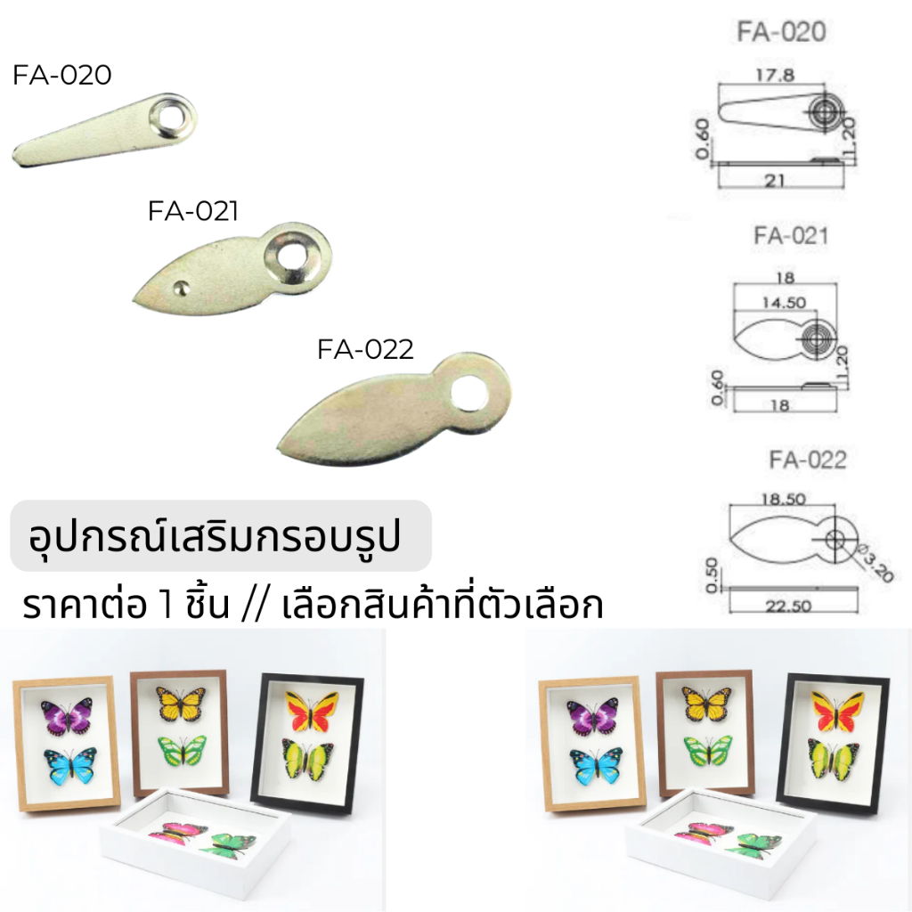 ตัวยึด กรอบรูป อุปกรณ์เสริม หูแขวน แผ่นหลัง ตัวล็อค หยดน้ำ เฟอร์นิเจอร์ DIY อะไหล่ เครื่องมือ ชิ้นส่วน เหล็กยึด PS