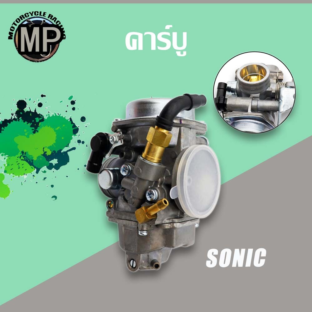คาร์บู SONIC ขัดสีเดิม คาร์บูเรเตอร์ งานอย่างดี จูนนิ่ง จูนง่าย