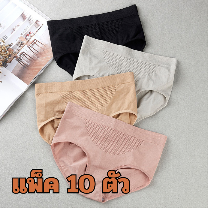 กางเกงในผู้หญิง A07 แพ็ค10ตัว ใส่สบาย ระบายอากาศได้ดี ผ้ายืด มี4สี สินค้ายพร้อมส่ง จากไทย