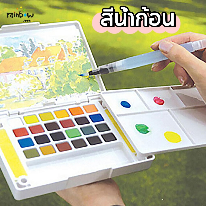 Superior สีน้ำ ชุดสีน้ำ พร้อมพู่กันและจานโทนสี สีน้ำที่เป็นของแข็ง 18/24/36สี ชุดสีน้ำ ลูกบาศก์สีน้ำ