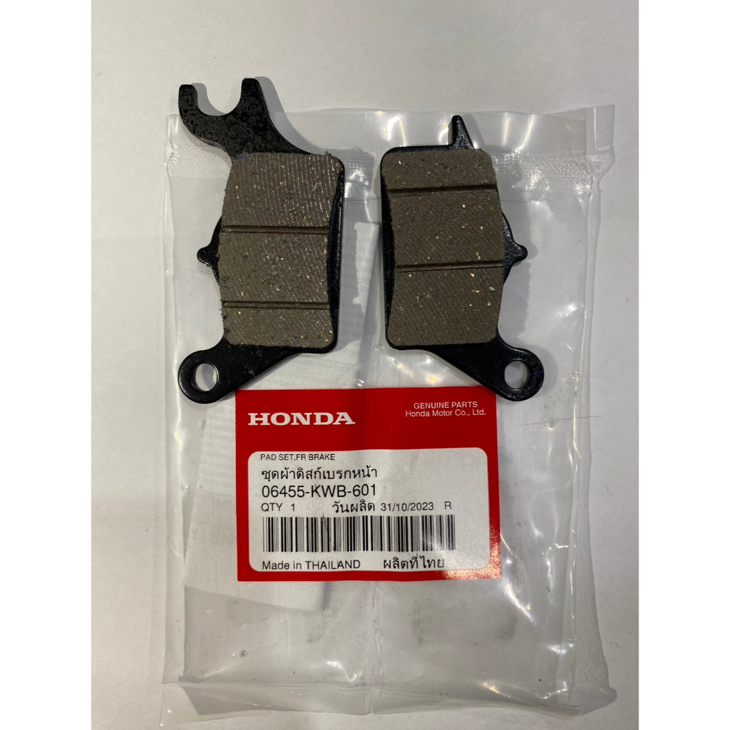 ชุดผ้าดิสก์เบรกหน้า อะไหล่แท้เบิกตรงจากศูนย์ฮอนด้า Wave110i Wave125i (06455-KWB-601) ผ้าดิสก์เบรกหน้าแท้ อะไหล่แท้