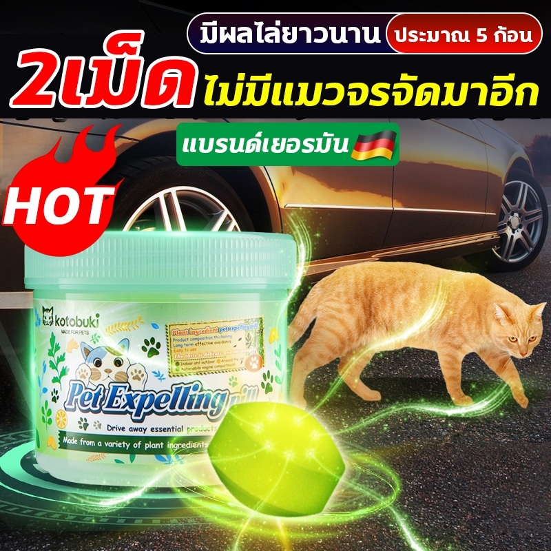 ไล่แมว ไล่แมวเข้าบ้าน ไล่แมวมาขี้ ก้อนไล่แมว สเปรย์ไล่แมว กันแมวขี้ ที่ไล่แมว เครื่องไล่แมว เครื่องไล่สุนัข น้ำยาไล่แมว