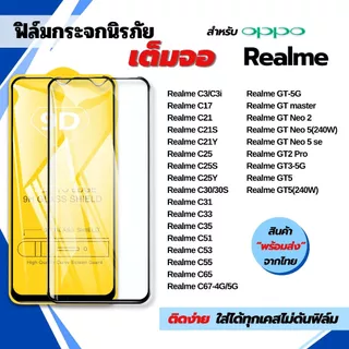 [🇰🇷360°] ฟิล์ม realme c55 c75 c53 c63 c3 c21y c75x c71 c17 c51