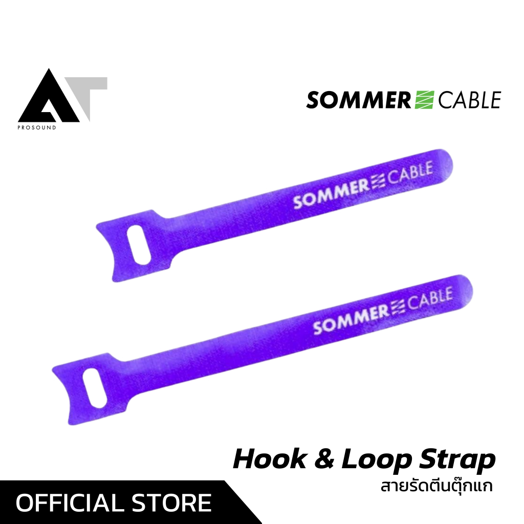 Sommer Cable Hook & Loop Strap สายรัด ตีนตุ๊กแก สีม่วง 15-25cm ของแท้100% สายรัดเก็บสาย AT Prosound