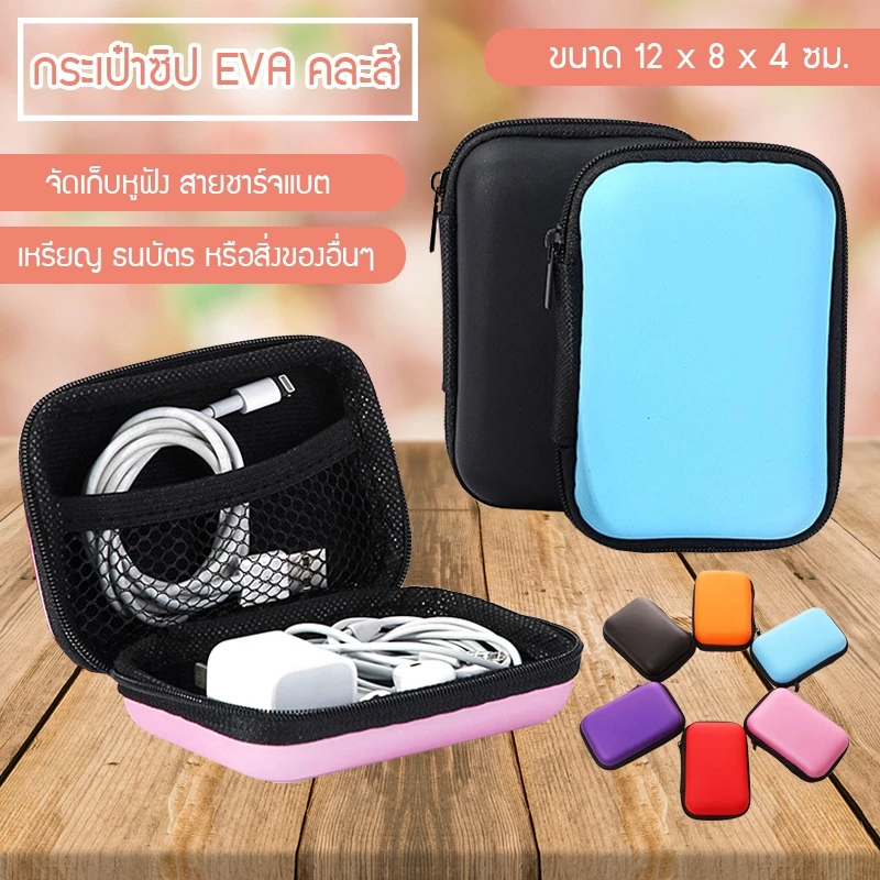 EVA กระเป๋ามินิแบบพกพาใส่เหรียญหูฟังสาย USB กระเป๋าสตางค์กระเป๋าหูฟังอุปกรณ์เสริม(จัดส่งคละสี)