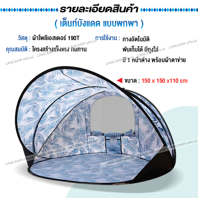 เต็นท์ป๊อบอัพกลางแจ้ง เต็นท์ชายหาดและปิกนิก thumbnail 4