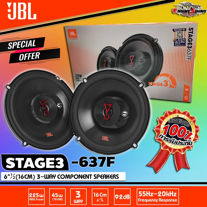 JBL STAGE3 637F ลำโพงรถยนต์ ลำโพงติดรถยนต์ขนาด6.5นิ้ว แบรนด์ดังจาก HARMAN GROUP ของแท้100%