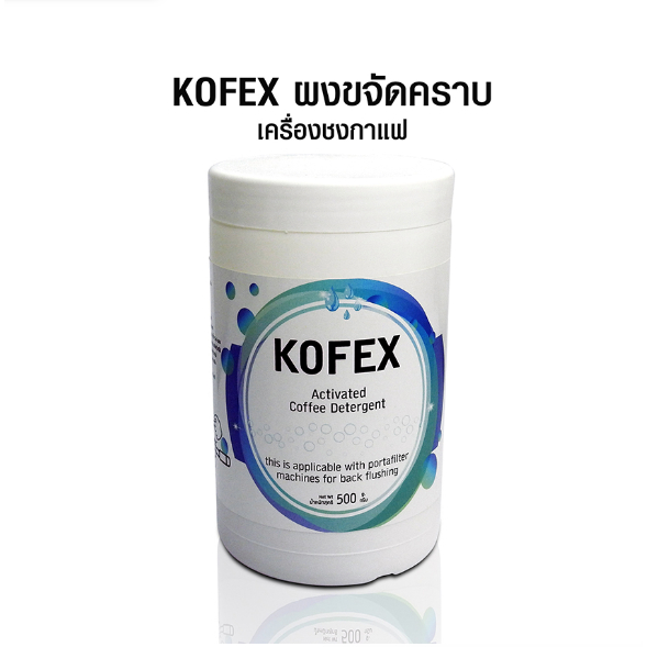 ผงขจัดคราบเครื่องชงกาแฟเอสเปรสโซ่ Kofex 500g.