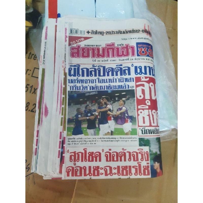 หนังสือพิมพ์เก่าแบ่งขาย 1กิโลกรัมสภาพดีไม่ผ่านการใช้